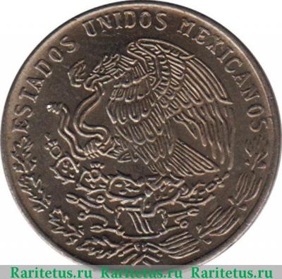 20 сентаво (centavos) 1980 года   Мексика