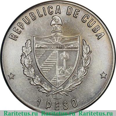 1 песо (peso) 1977 года  Игнасио Аграмонте Куба