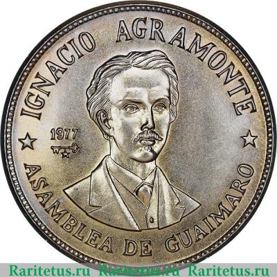 Реверс монеты 1 песо (peso) 1977 года  Игнасио Аграмонте Куба