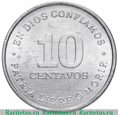 Реверс монеты 10 сентаво (centavos) 1987 года   Никарагуа