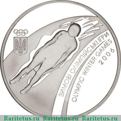 Реверс монеты 10 гривен 2006 года  олимпиада Украина proof