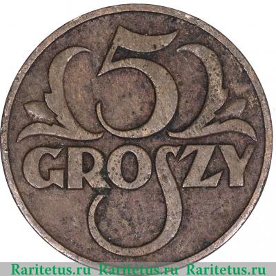 Реверс монеты 5 грошей (groszy) 1935 года   Польша