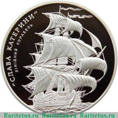 Реверс монеты 10 гривен 2013 года  