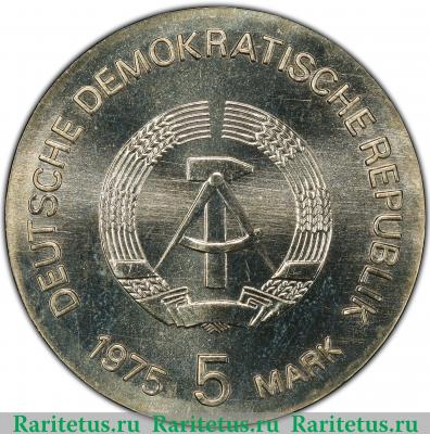 5 марок (mark) 1975 года  год женщин Германия (ГДР)