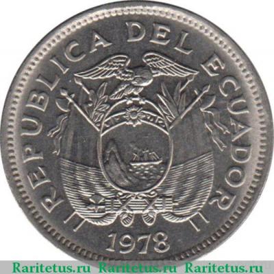 20 сентаво (centavos) 1978 года   Эквадор