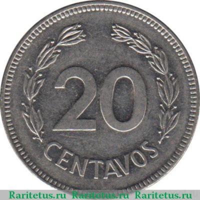 Реверс монеты 20 сентаво (centavos) 1978 года   Эквадор