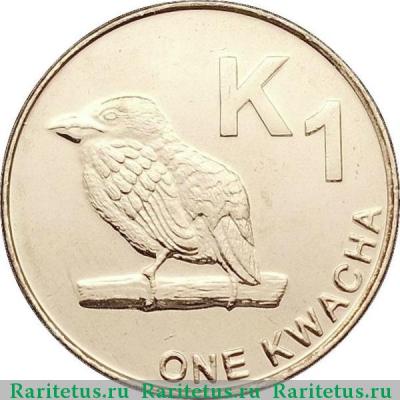 Реверс монеты 1 квача (kwacha) 2012 года   Замбия