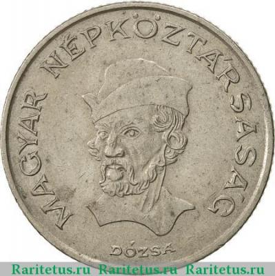 20 форинтов (forint) 1986 года   Венгрия