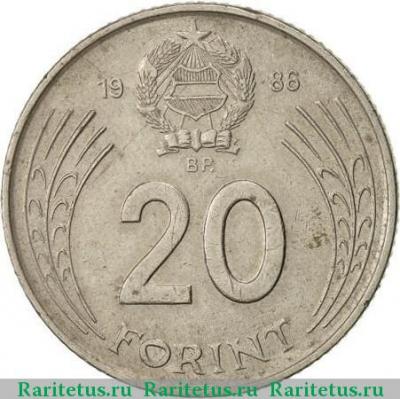 Реверс монеты 20 форинтов (forint) 1986 года   Венгрия