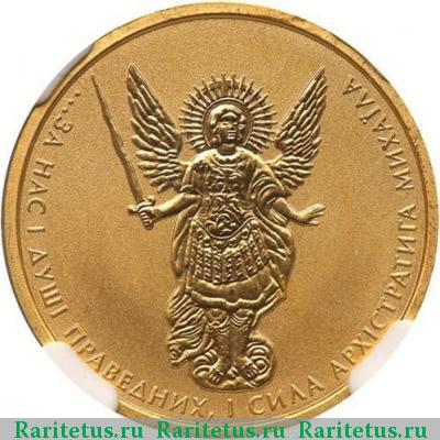 Реверс монеты 5 гривен 2011 года  