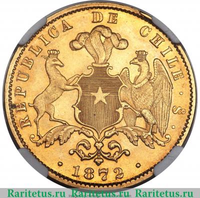10 песо (pesos) 1872 года   Чили