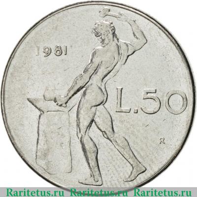 Реверс монеты 50 лир (lire) 1981 года   Италия