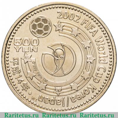 Реверс монеты 500 йен (yen) 2002 года  Азия Япония