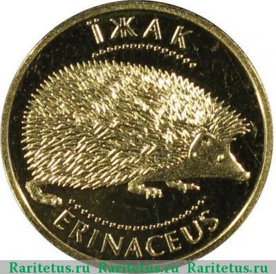 Реверс монеты 2 гривны 2006 года  ёж Украина