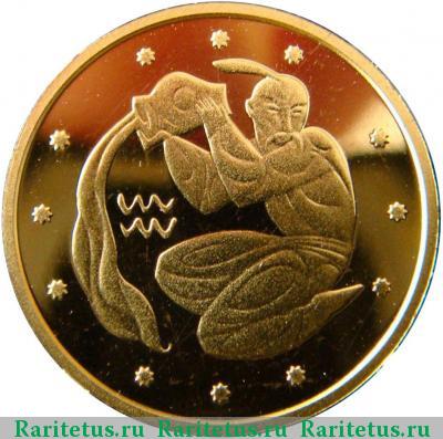 Реверс монеты 2 гривны 2007 года  Водолей Украина
