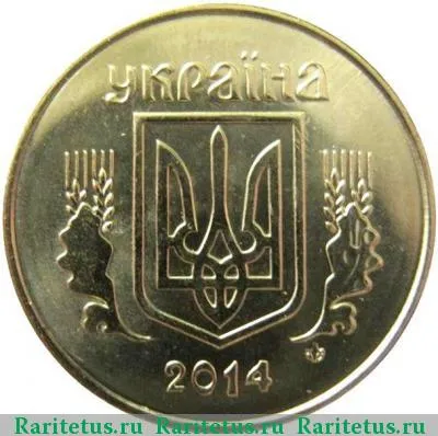 10 копеек 2014 года  магнитные