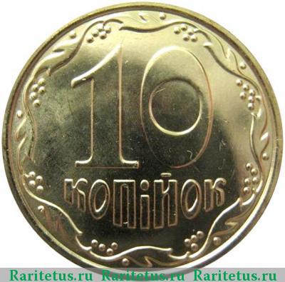 Реверс монеты 10 копеек 2014 года  магнитные