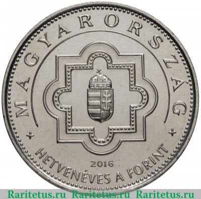 50 форинтов (forint) 2016 года   Венгрия