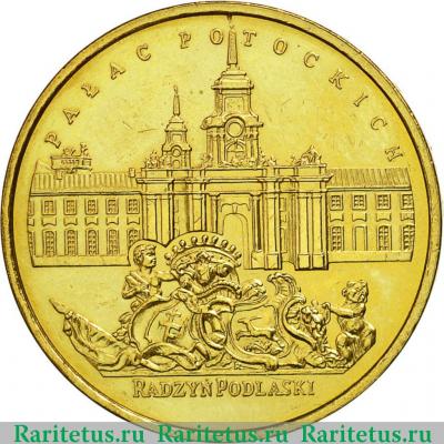 Реверс монеты 2 злотых (zlote) 1999 года  Радзынь-Подляский дворец Польша
