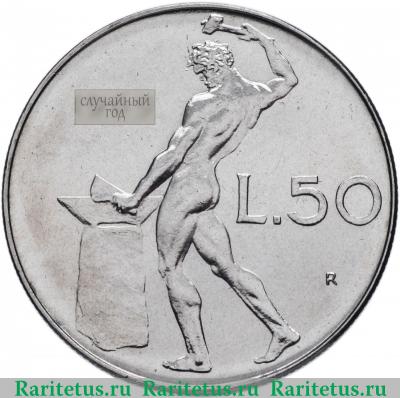 Реверс монеты 50 лир (lire) 1995 года   Италия