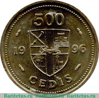 Реверс монеты 500 седи (cedis) 1996 года   Гана