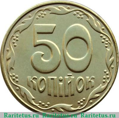 Реверс монеты 50 копеек 2014 года  магнитные, Украина