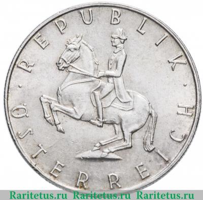 5 шиллингов (shilling) 1962 года   Австрия