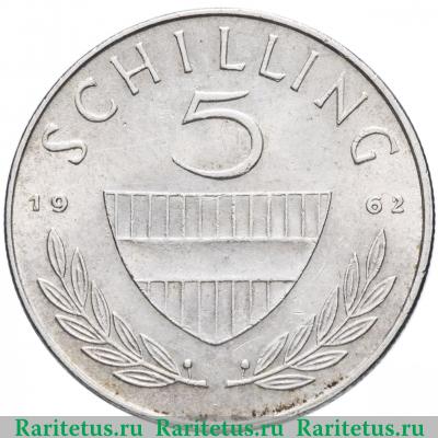 Реверс монеты 5 шиллингов (shilling) 1962 года   Австрия