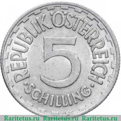Реверс монеты 5 шиллингов (shilling) 1952 года   Австрия