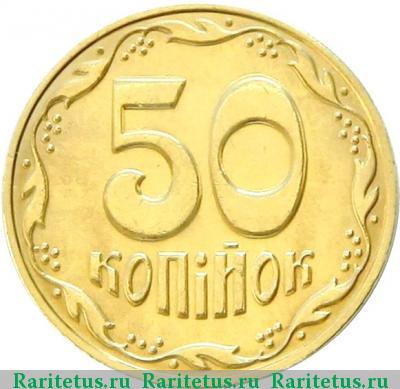 Реверс монеты 50 копеек 2016 года  магнитные