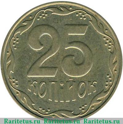 Реверс монеты 25 копеек 2006 года  
