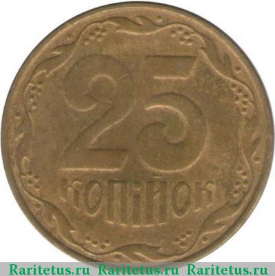 Реверс монеты 25 копеек 2007 года  