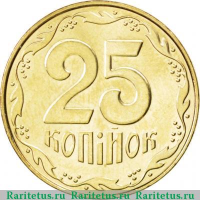 Реверс монеты 25 копеек 2008 года  