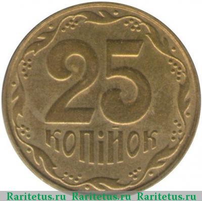 Реверс монеты 25 копеек 2012 года  