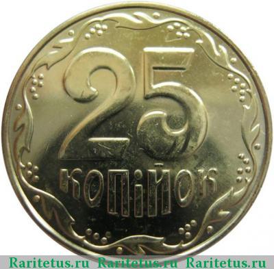 Реверс монеты 25 копеек 2015 года  магнитные