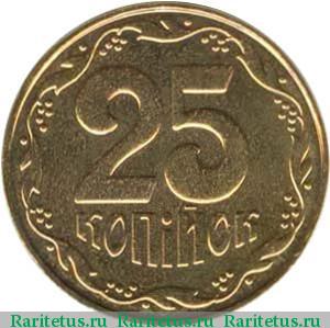 Реверс монеты 25 копеек 2001 года  