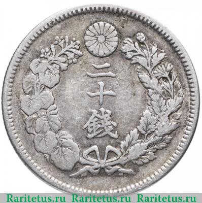 Реверс монеты 20 сенов (sen) 1907 года   Япония