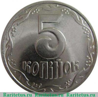 Реверс монеты 5 копеек 2003 года  