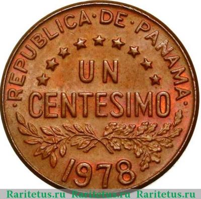 Реверс монеты 1 сентесимо (centesimo) 1978 года   Панама