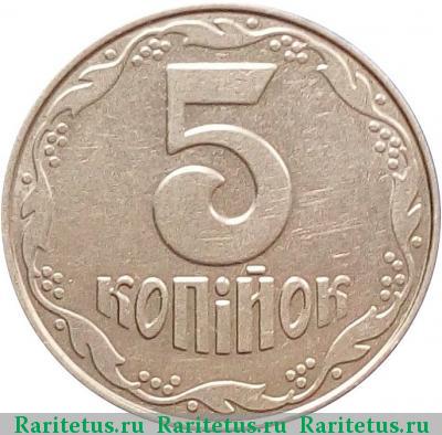 Реверс монеты 5 копеек 2004 года  