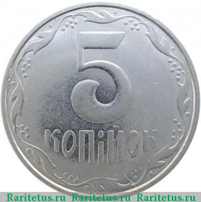Реверс монеты 5 копеек 2005 года  