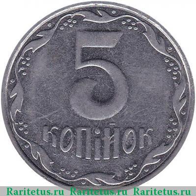 Реверс монеты 5 копеек 2006 года  