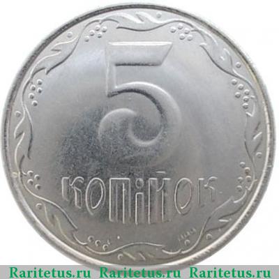 Реверс монеты 5 копеек 2009 года   Украина