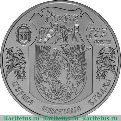 Реверс монеты 5 гривен 2008 года  