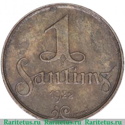 Реверс монеты 1 сантим (santims) 1922 года   Латвия