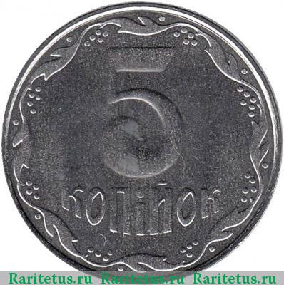 Реверс монеты 5 копеек 2010 года  