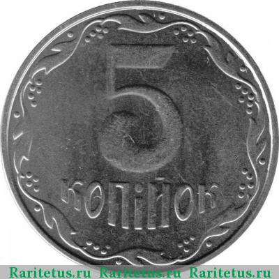 Реверс монеты 5 копеек 2012 года  