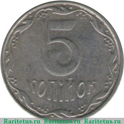 Реверс монеты 5 копеек 2013 года  