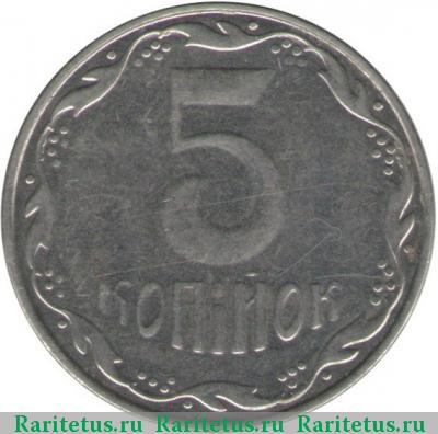 Реверс монеты 5 копеек 2014 года  
