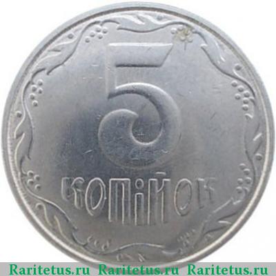 Реверс монеты 5 копеек 2015 года  